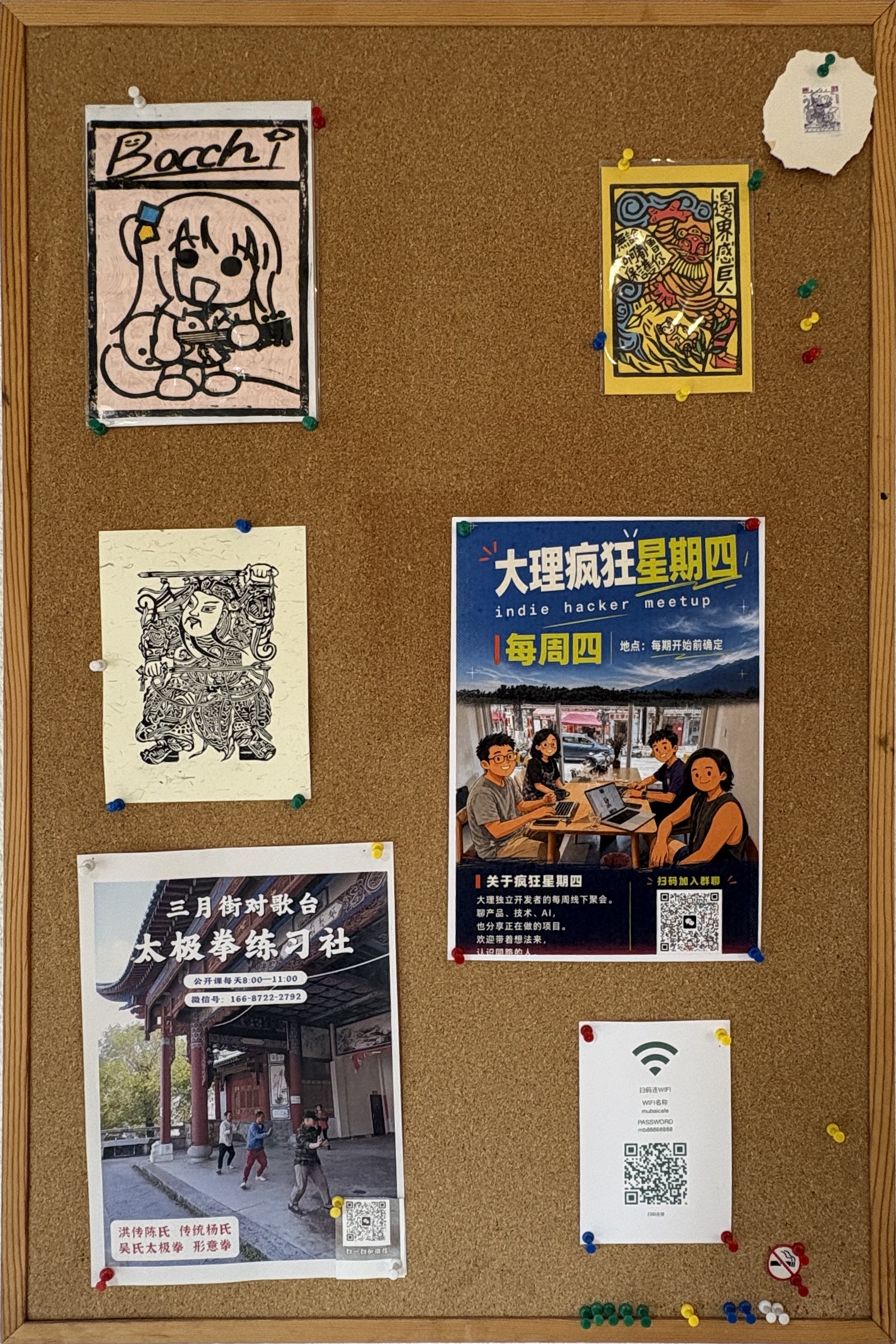 入口留言板完整照片